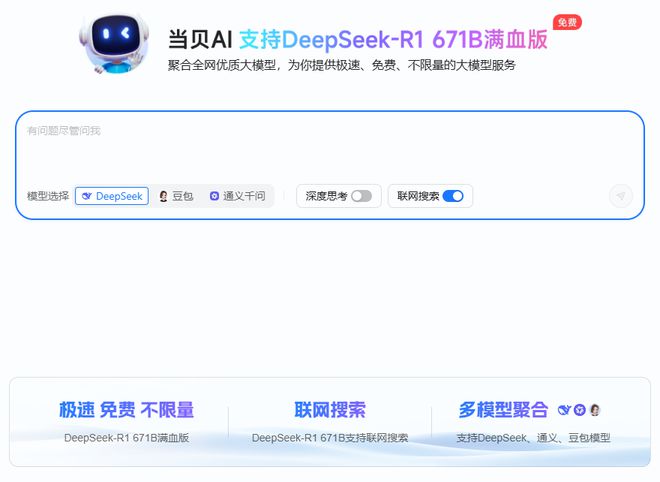 接入DeepSeek！用户体验再升级pg电子平台行业首家！哈趣投影正式(图9)