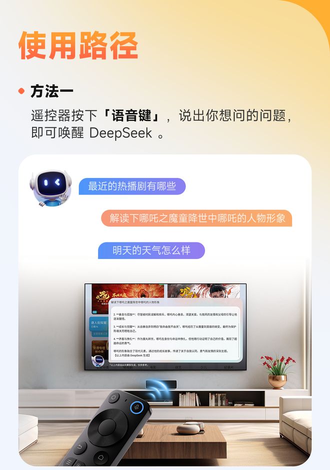 接入DeepSeek！用户体验再升级pg电子平台行业首家！哈趣投影正式(图7)